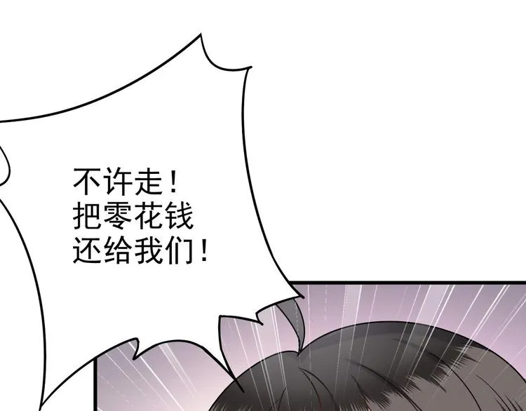 014 小孩子之间的矛盾 第70页