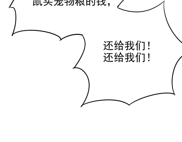 014 小孩子之间的矛盾 第76页