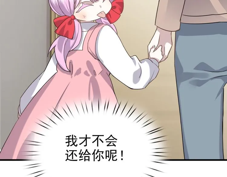 014 小孩子之间的矛盾 第78页