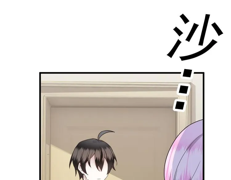014 小孩子之间的矛盾 第82页