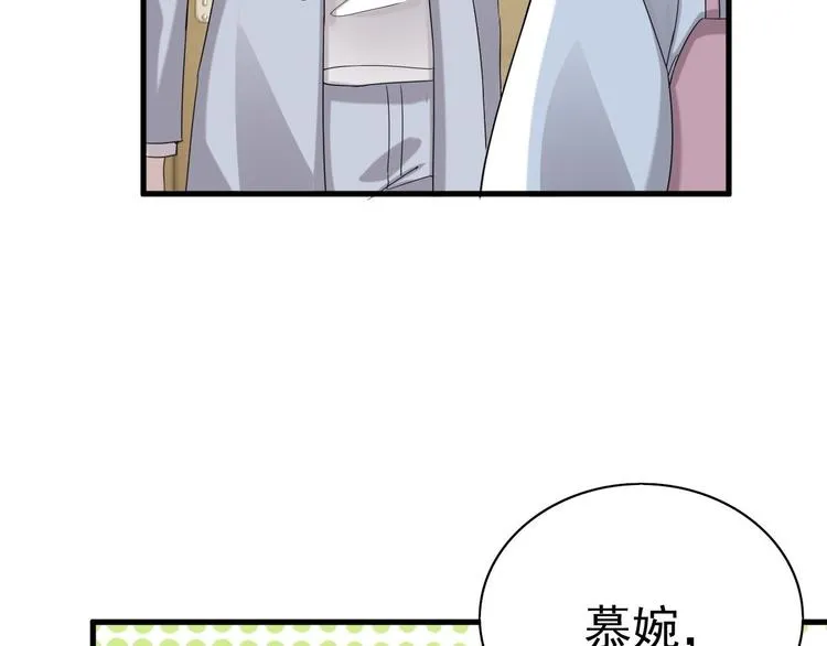 014 小孩子之间的矛盾 第84页
