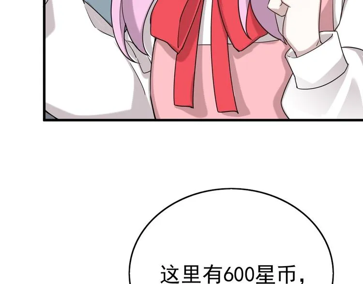 014 小孩子之间的矛盾 第92页