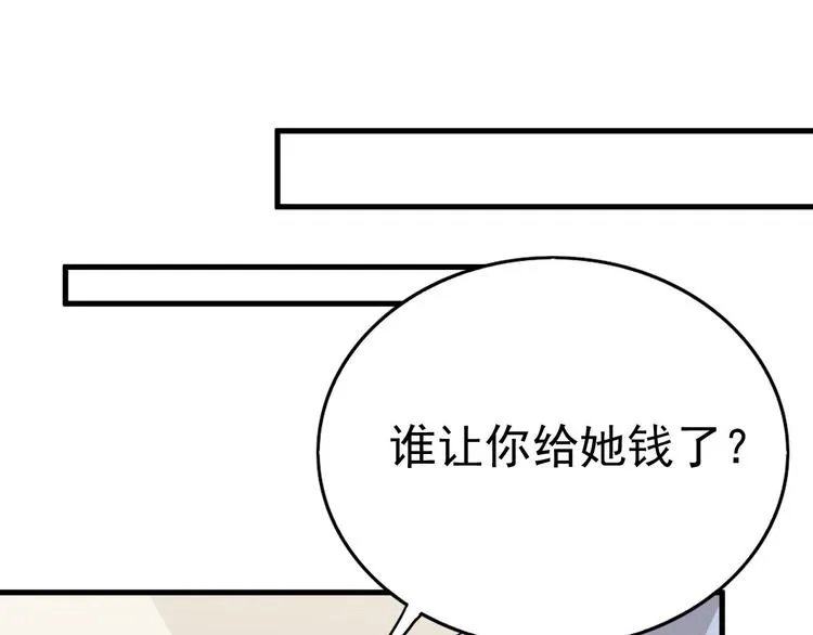 014 小孩子之间的矛盾 第98页