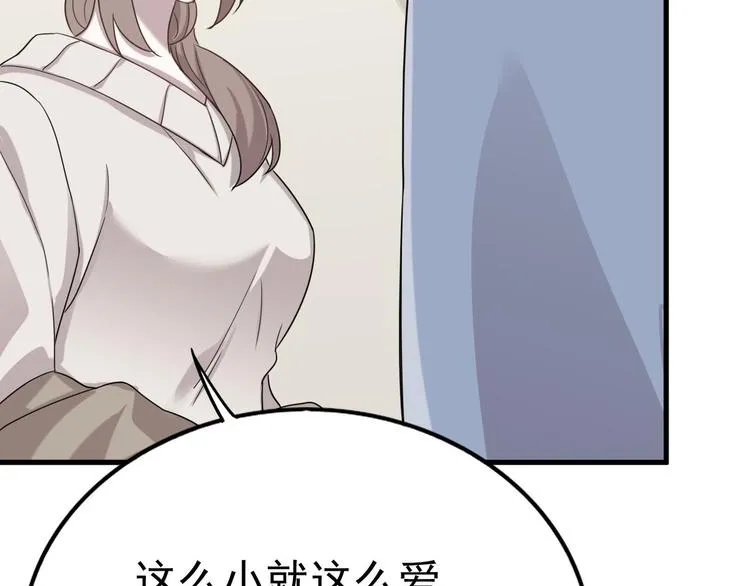 014 小孩子之间的矛盾 第100页