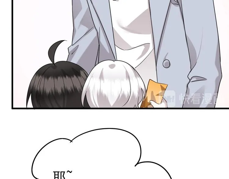 014 小孩子之间的矛盾 第104页