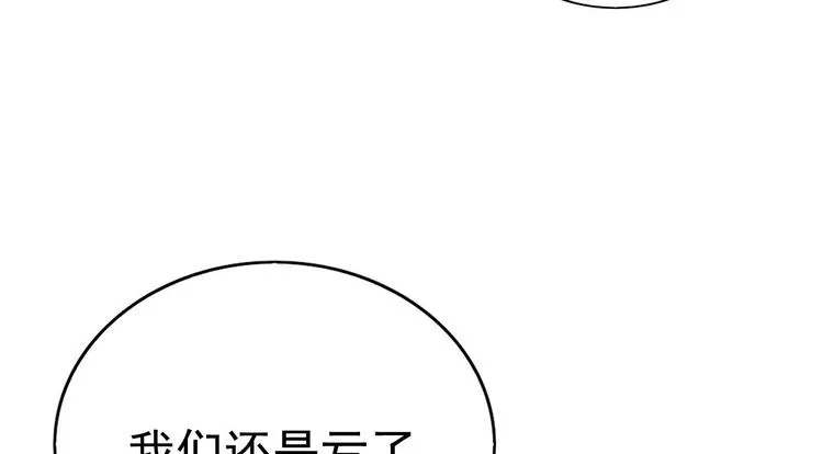 014 小孩子之间的矛盾 第107页
