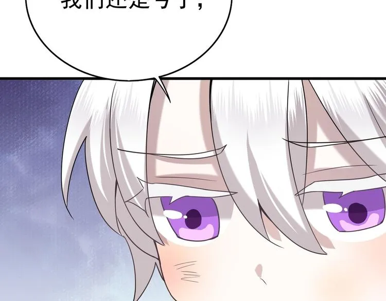014 小孩子之间的矛盾 第108页