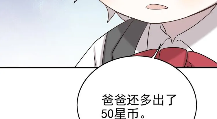 014 小孩子之间的矛盾 第109页
