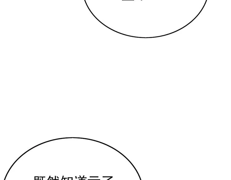 014 小孩子之间的矛盾 第110页
