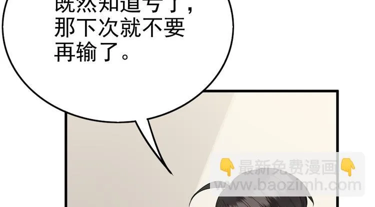 014 小孩子之间的矛盾 第111页
