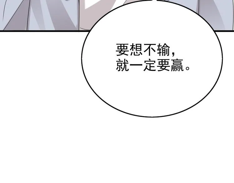 014 小孩子之间的矛盾 第118页