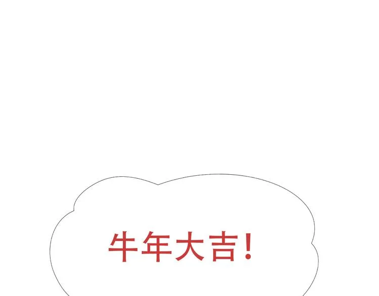 014 小孩子之间的矛盾 第123页