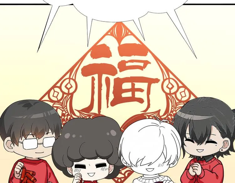 014 小孩子之间的矛盾 第124页