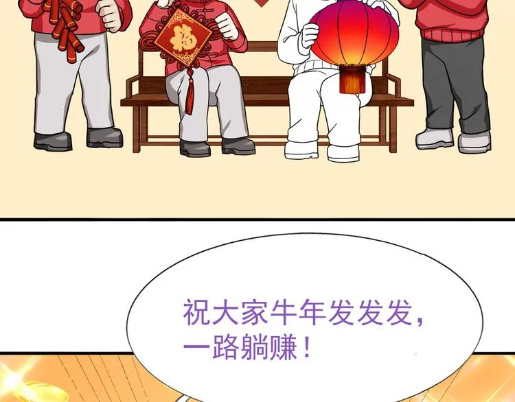 014 小孩子之间的矛盾 第125页