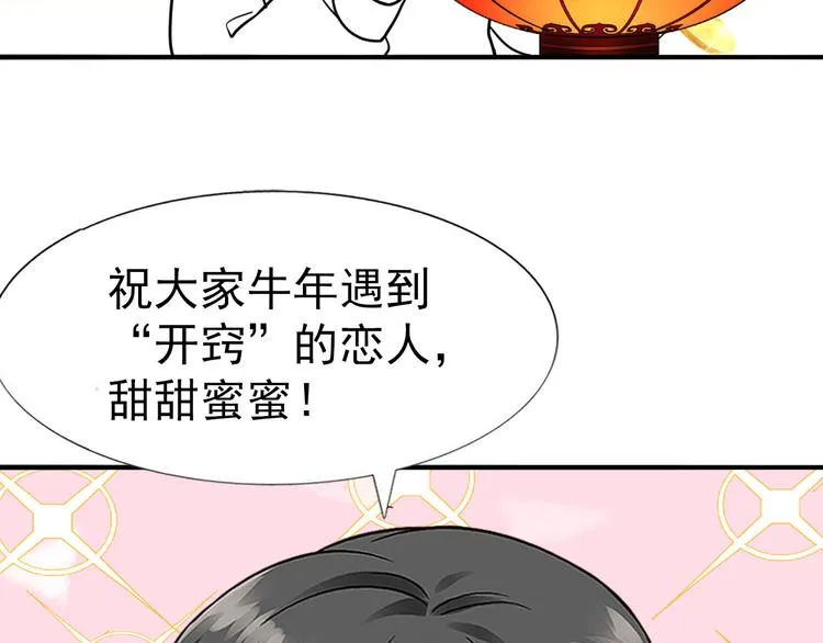 014 小孩子之间的矛盾 第127页