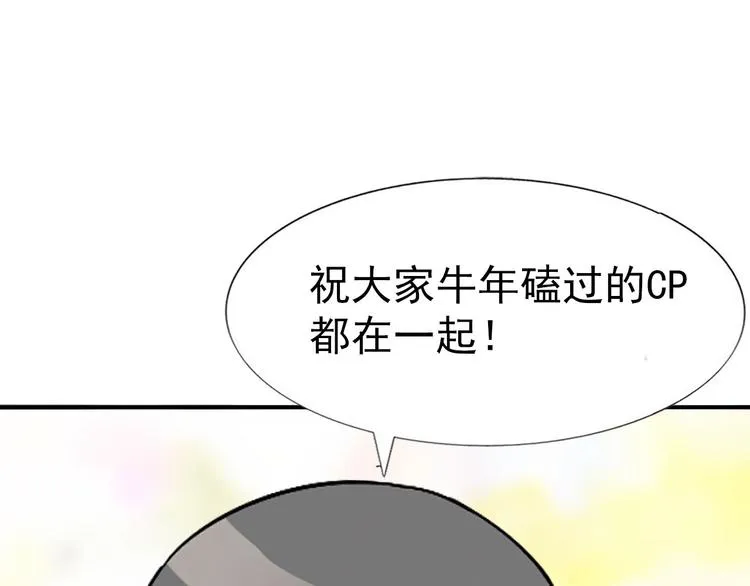 014 小孩子之间的矛盾 第129页