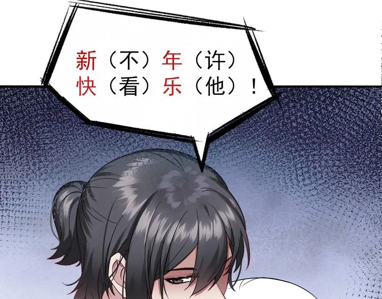 014 小孩子之间的矛盾 第135页
