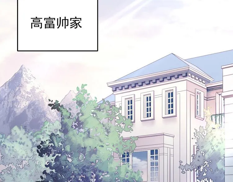 014 小孩子之间的矛盾 第146页