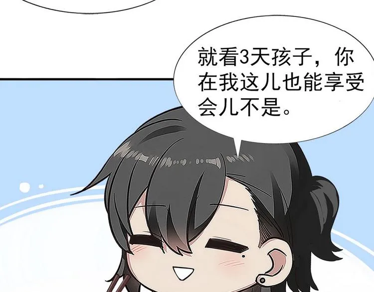 014 小孩子之间的矛盾 第152页