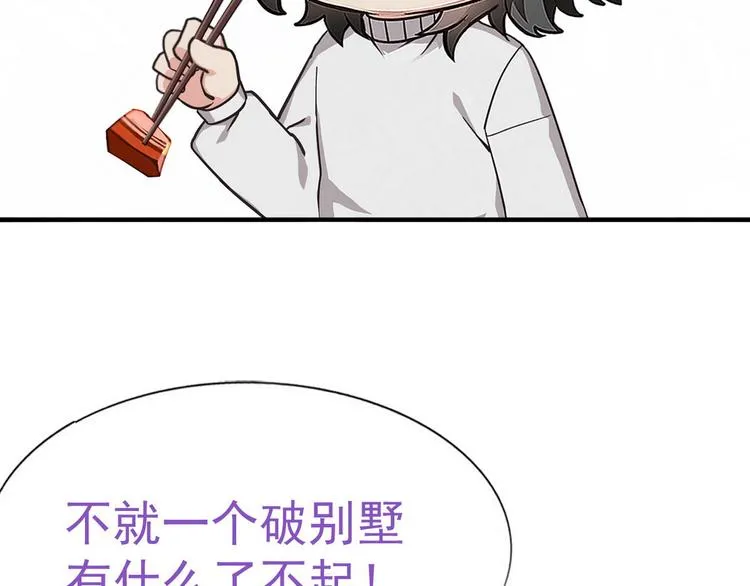 014 小孩子之间的矛盾 第153页