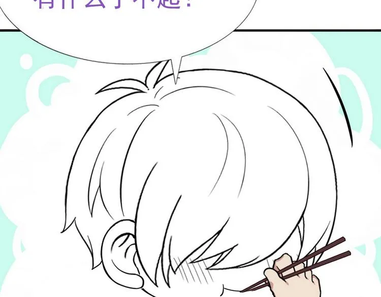 014 小孩子之间的矛盾 第154页