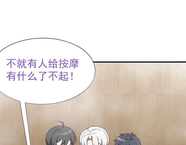 014 小孩子之间的矛盾 第156页