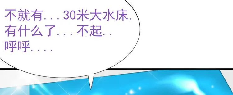 014 小孩子之间的矛盾 第159页