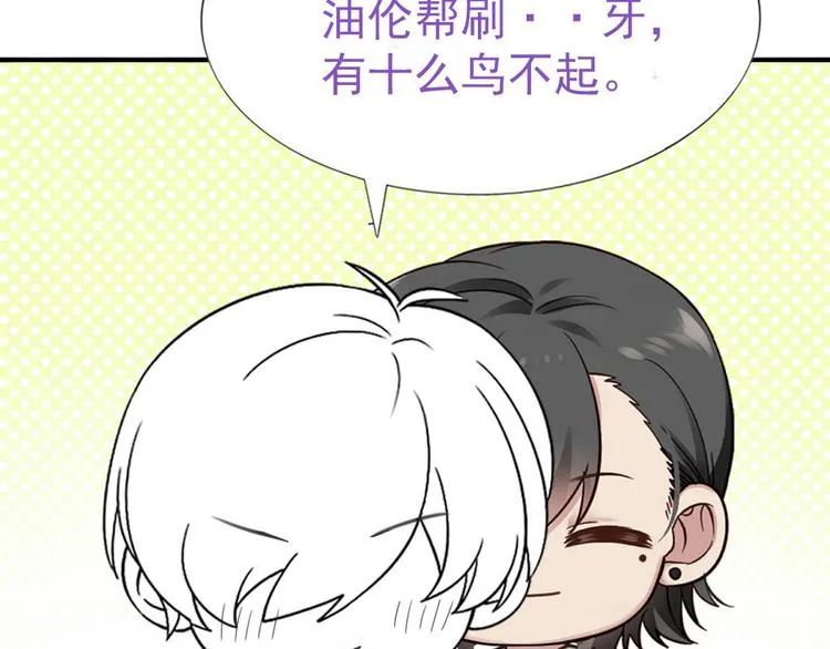 014 小孩子之间的矛盾 第162页