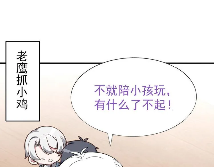 014 小孩子之间的矛盾 第164页