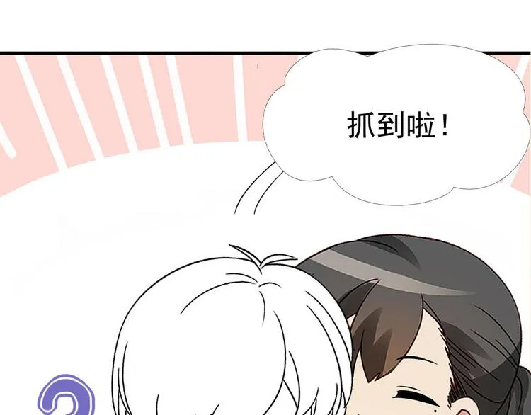 014 小孩子之间的矛盾 第167页