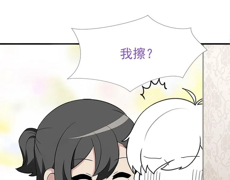 014 小孩子之间的矛盾 第171页