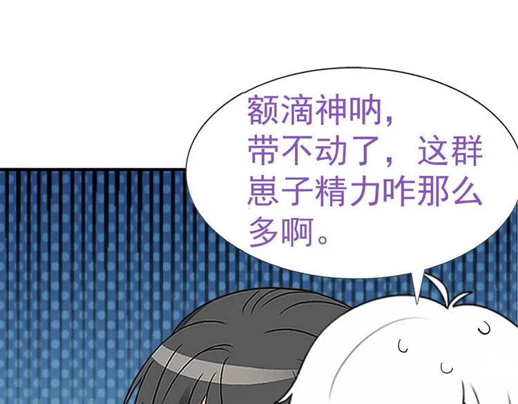 014 小孩子之间的矛盾 第174页