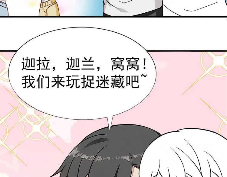 014 小孩子之间的矛盾 第176页