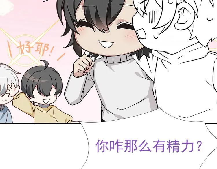 014 小孩子之间的矛盾 第177页