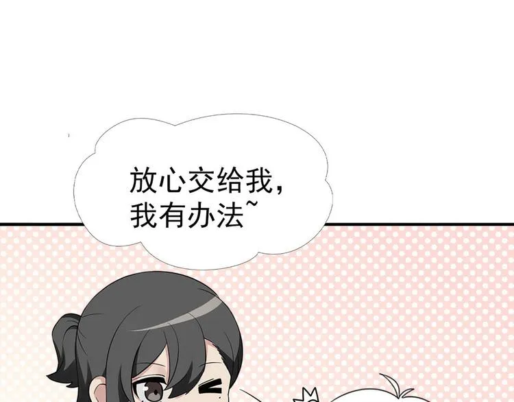 014 小孩子之间的矛盾 第179页