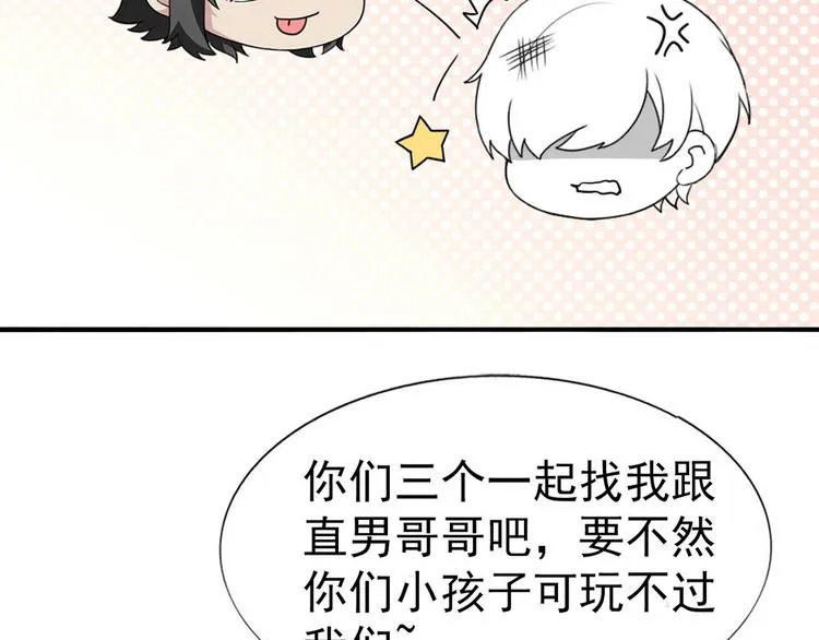 014 小孩子之间的矛盾 第180页