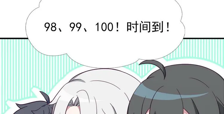 014 小孩子之间的矛盾 第188页