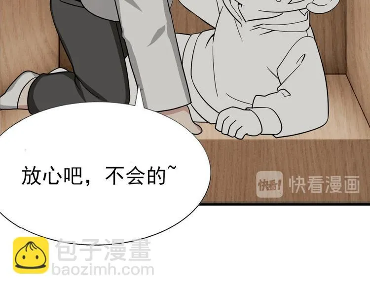 014 小孩子之间的矛盾 第196页
