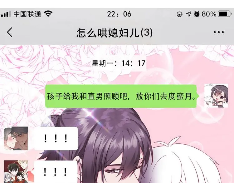 014 小孩子之间的矛盾 第199页