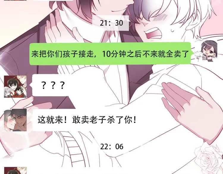 014 小孩子之间的矛盾 第200页