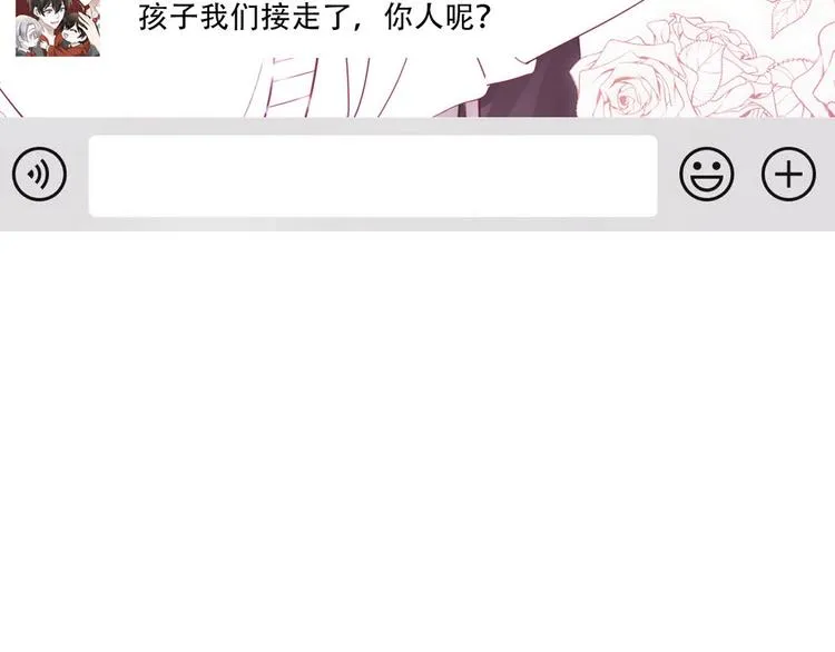 014 小孩子之间的矛盾 第201页