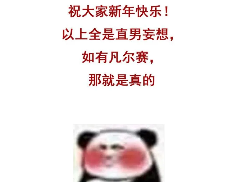 014 小孩子之间的矛盾 第202页