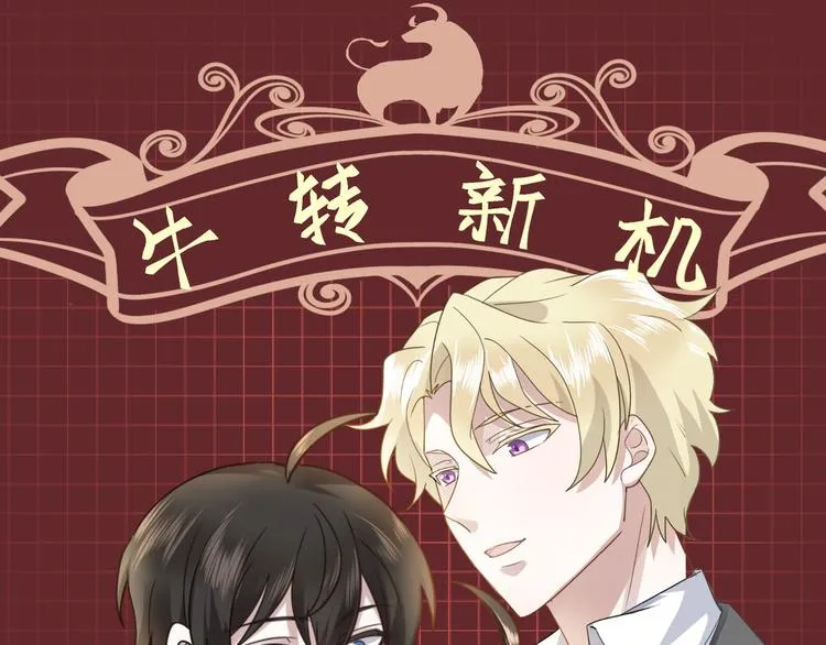 015 迦拉是个小憨憨 第1页