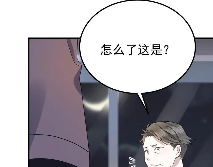015 迦拉是个小憨憨 第10页