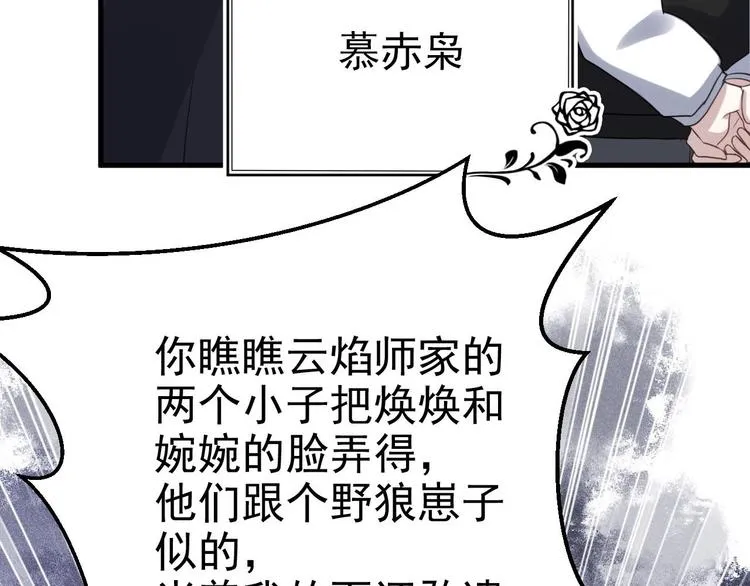 015 迦拉是个小憨憨 第12页