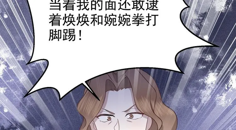 015 迦拉是个小憨憨 第13页