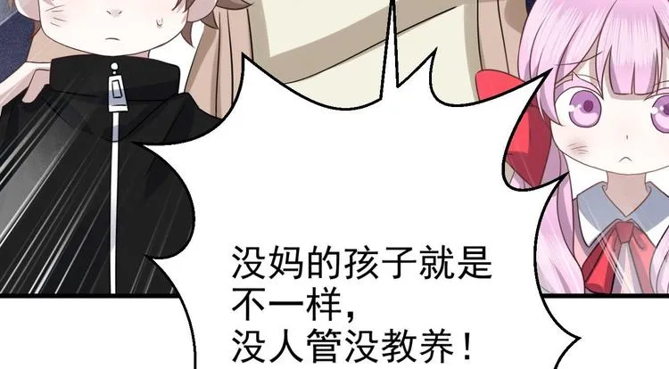 015 迦拉是个小憨憨 第15页
