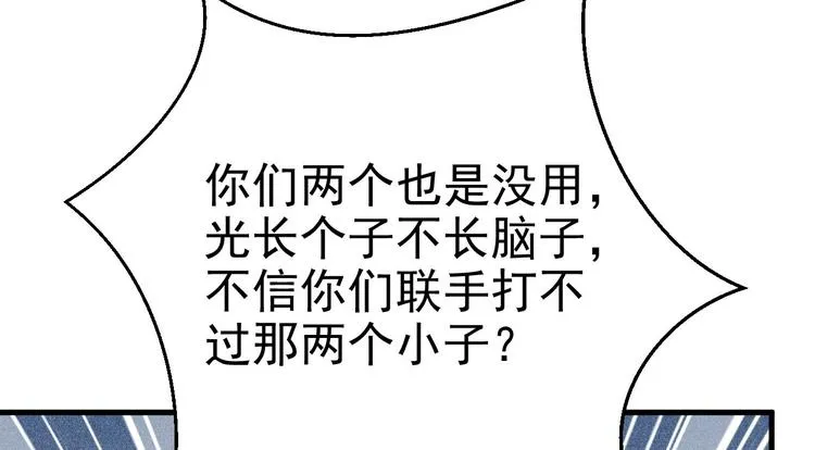 015 迦拉是个小憨憨 第17页