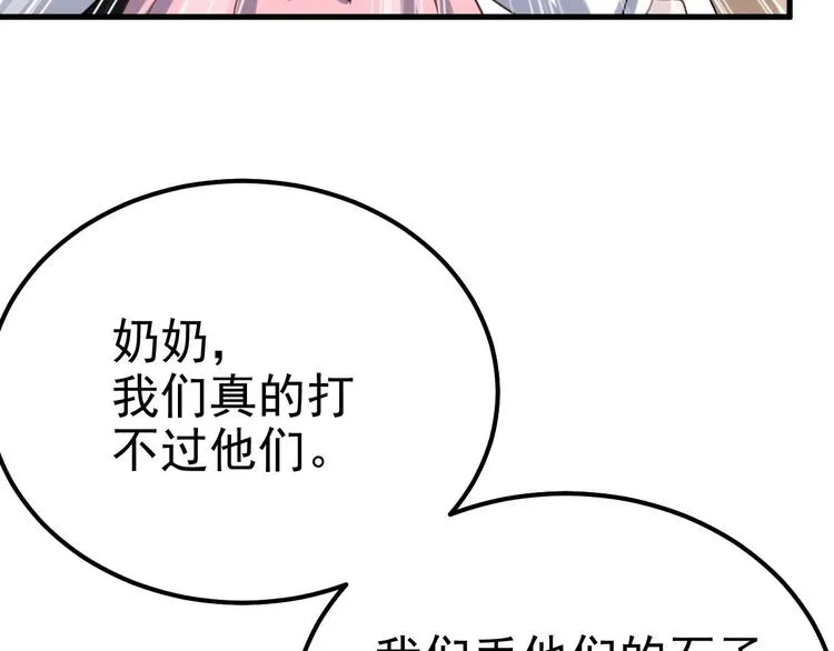 015 迦拉是个小憨憨 第20页