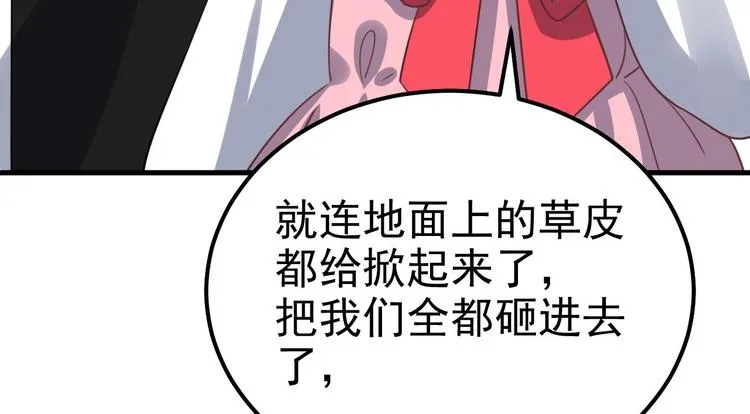 015 迦拉是个小憨憨 第23页
